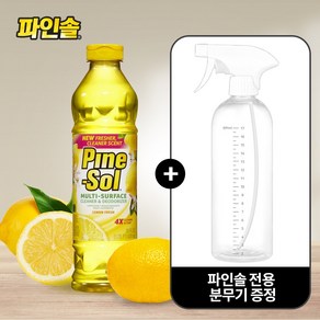 [파인솔] (분무기증정) 다목적세정제 레몬후레쉬 828ml