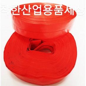 국산 천막호스 펌프 양수기 농업용 38mm 부터 300mm 미터단위 롤단위 판매