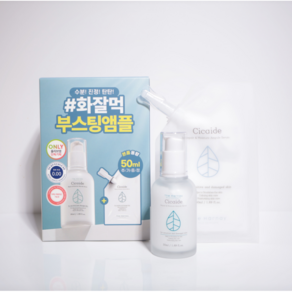 [1+1] [깐달걀_세럼] 더하르나이 시카이드 앰플세럼 (본품+리필) / 시카이드앰플세럼 더하르나이시카이드앰플 시카이드앰플세럼