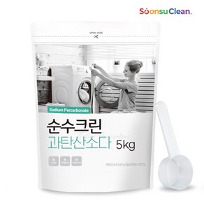 순수크린 과탄산소다 산소표백제 대용량 5kg+스푼1개 1등급원료사용