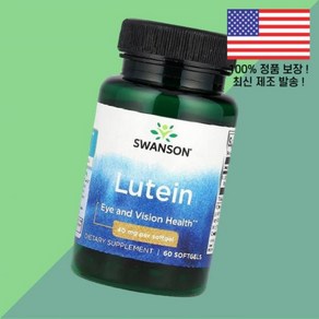 스완슨 루테인 40mg 60 소프트젤 캡슐 Swanson Lutein Softgels, [현지직배송] 40 mg, 1개