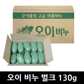 오이 비누 130g 벌크 벌크 대용량 세정 세안