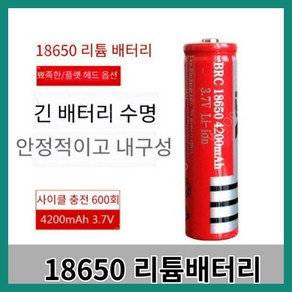 18650 BRC18650 충전식 3.7V 리튬 이온 배터리 4200mAh 레이저 펜 LED 헤드 라이트 손전등, 3.7 볼트, CHINA, 3 PCS Battey, 1개, 1개입