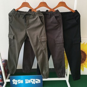 [황제패밀리] 남성 기모 조거바지 겨울 두꺼운 융털 카고바지