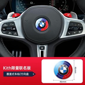 엠블럼 스티커 BMW 자동차 50주년 기념 로고 3 5 시리즈 X3 X5 전 후면 휠 캡, 옵션동일