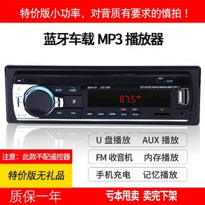 카오디오 카스테레오 차량용 블루투스 CD MP3플레이어 12v24볼트 AUX 튜닝, 공식 표준