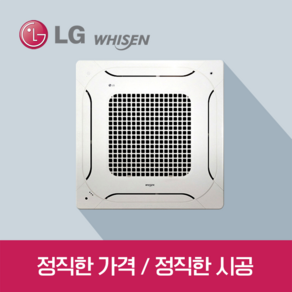 [소상공인 40% 지원] LG휘센 천장형 냉난방기 28평 (TW1002A2(9)UR/ 기본설치비 포함, TW1002A2