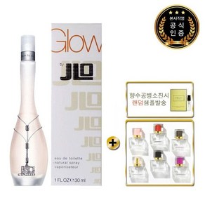 제니퍼로페즈 글로우바이제이로 손예진향수 백화점용 + 랜덤샘플증정, 1개, 30ml
