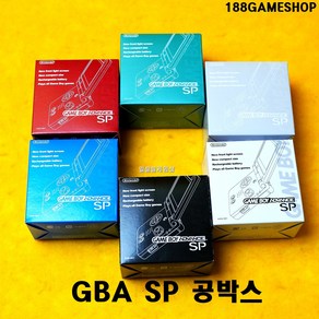 [188]닌텐도 GBA SP 게임보이어드밴스 SP 공박스 6가지색상