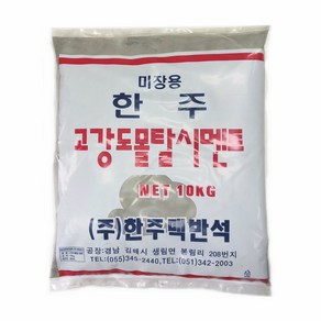 한주 방수몰탈 시멘트 보수공사 미장방수몰탈 10kg, 1개