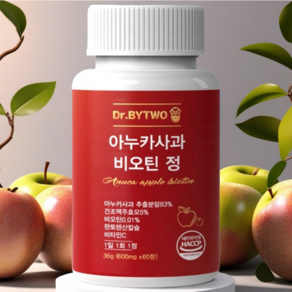 아누카사과 추출분말 비오틴 맥주효모 600mg, 120정, 2개