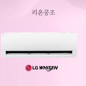 24년 신형 LG 휘센 인버터 벽걸이 냉난방기 냉온풍기 7평 9평 11평 13평 16평 실외기포함 수도권설치 기본설치별도 사무실 상가 원룸