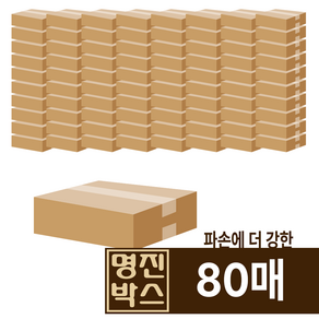 국산 튼튼한 명진박스 더강함 무지 택배박스 이사 포장 골판지상자, 베이지, 80개, 330 * 220 * 120