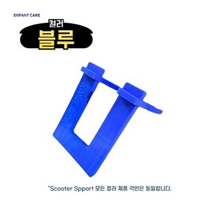밸런스바이크 거치대 페달없는 바이크 스탠드 받침대 지지대, 1개