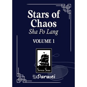 (영문도서) Stars of Chaos: Sha Po Lang (Novel) Vol. 1 Paperback