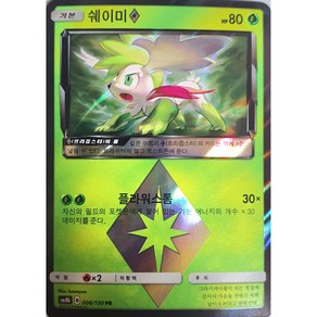 포켓몬카드 희귀 썬문 하이클래스팩 GX울트라샤이니(sm8b) 솔가레오PR(프리즘레어)[코방구], 1개