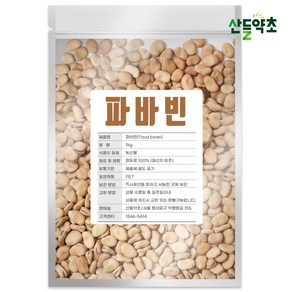 A급 파바빈 1kg 호주산 식물성 천연 단백질 잠두콩 파바콩 파바빈콩누에콩, 1팩