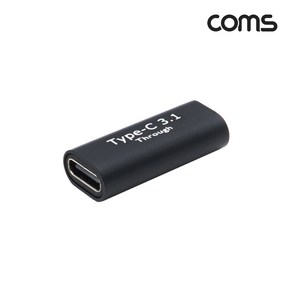 IF997 Coms USB3.1 C타입 케이블 연장 젠더 F/F, 1개