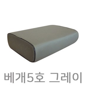 병원베개 레쟈베개 베개5호 물리치료실베개 찜질방 침뜸베개, 1개