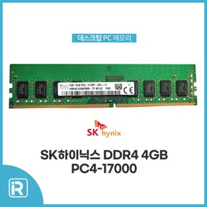 삼성 DDR4 4G PC4 2400 2133 2666 3200 데스크탑 램