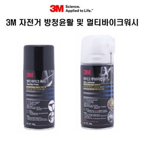 자체브랜드 3M 자전거 사이클 정비오일 멀티 바이크워시, 바이크루브리컨트, 타입, 1개