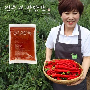 국산 고추가루 500g 반찬용 보통맛