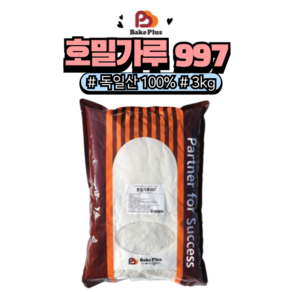 [홈베이킹레시피] 베이크 호밀가루 997 독일산, 3kg, 5개