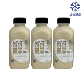 [정담두부집] HACCP 100%국산콩 콩물 콩국수 하얀콩물 (냉동), 3개, 500ml