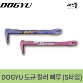 DOGYU 도규 빠루 칼라 S타입 미니 못빼기 장도리, 1개