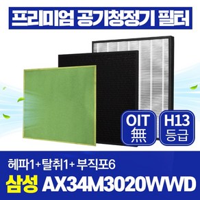 삼성 공기청정기 필터 AX34M3020WWD 호환 1년관리세트, 1개