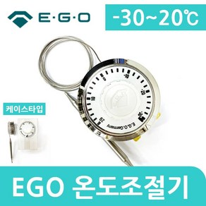 EGO 온도조절기 -30~20도 3P