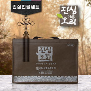 진심가득오리 선물세트 진심3호 (훈제슬라이스 300g X 3팩 + 훈제슬라이스 600g X 2팩 + 떡갈비 400g X 2팩), 1개