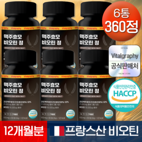 바이탈그라피 맥주효모 비오틴 정, 6개, 60정