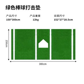 야구 타석매트 홈베이스 배팅 116X305C 훈련 연락 야구타석 레드 116X305CM, 150x300cm 그린화이트, 150x300cm 녹색과 흰색, 1개