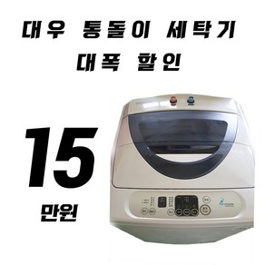 대우 에어세탁기, 대우세탁기