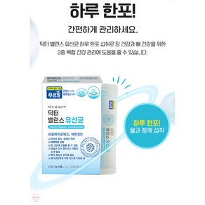 푸르밀 닥터 밸런스 유산균 1개월분, 30개, 60g