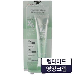 스킨파스텔 프리미엄 X5 엘라스틴 레티놀크림 30ml, 1개