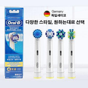 독일 브라운 OralB/Oral B 전동 칫솔 헤드 EB20-4 EB50-4 EB25-4 EBS17-4 성인용 교체 헤드 D12 D16