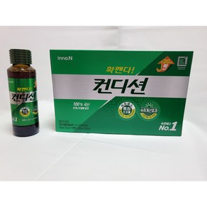 컨디션