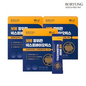 [브랜드정품] 보령 장위한 넥스트바이오틱스 한국산 생유산균 3개월분 3박스 영양제, 3개, 120g