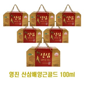 한미 산삼배양근골드100ml X 60병 명절선물세트 진액 부모님선물용 연말선물 병문안드링크, 100ml, 60개