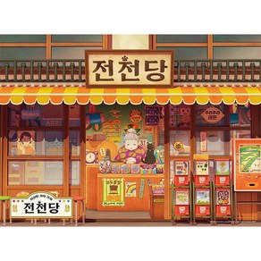 150피스 직소퍼즐 - 전천당 전천당의 전경, 없음, 1개