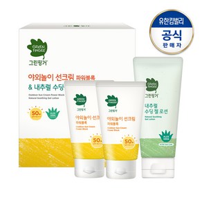 그린핑거 야외놀이 선크림 파워블록80mlX2+내추럴 수딩젤로션100ml SET, 1개