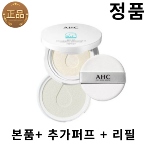 AHC 선쿠션 시카 카밍 EX 시즌8 박세리 2024 썬쿠션, 본품+리필+퍼프, 1세트, 50ml