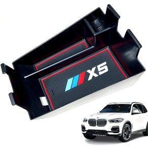 BMW 신형 X5 X6 X7 콘솔트레이 콘솔박스 트레이