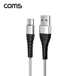 FC101 Coms 고속 USB C타입 충전 케이블 QC3.0 3A 실버 1M, 1개