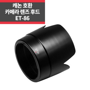 ET-86 캐논호환후드 EF 70-200mm F2.8L IS USM, 1개