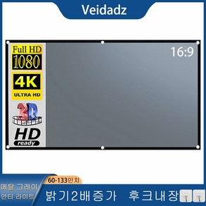 VEIDADZ 프로젝터 스크린 16:9 그레이 안티 라이트 60-133 인치 홈 시어터 실내용 금속 구멍 반사 스크린이 있는 검정색 테두리