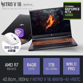 ACER 니트로 V 16 ANV16-41-R97C {무선 마우스 + 패드 증정}, WIN11 Po, 64GB, 1TB, 블랙