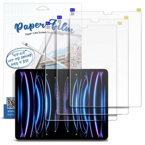 [한정수량 최저가]선명한 스케치 국내생산 태블릿PC 종이질감필름 3매 / 아이패드 시리즈